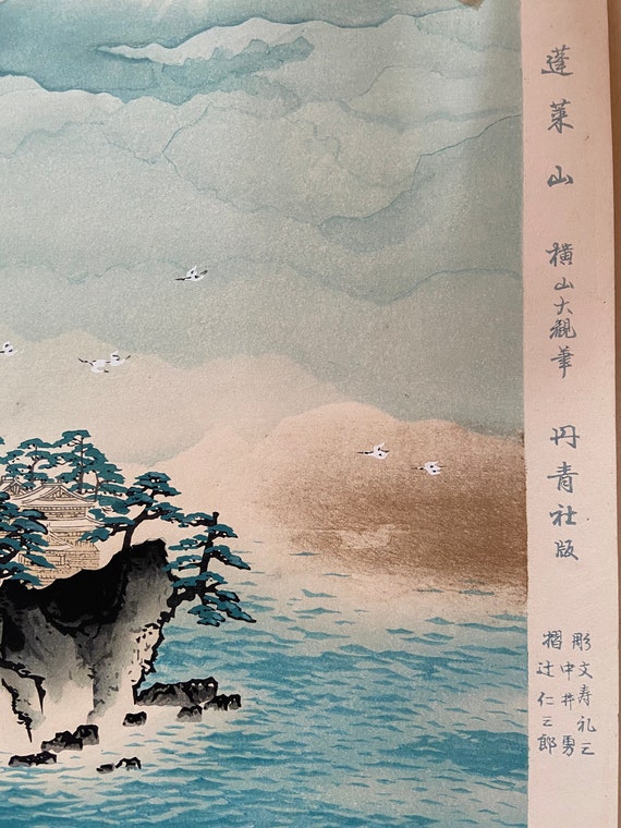 日本の木版画、大型、横山大観、「蓬莱山」。 - Etsy 日本