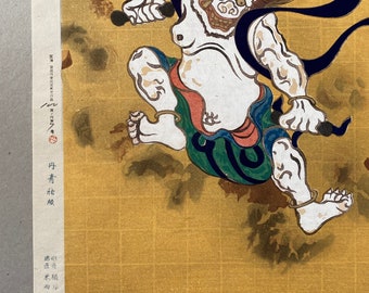 日本の木版画、1983年、大型、俵屋宗達「風神雷神図屏風」。 - Etsy 日本