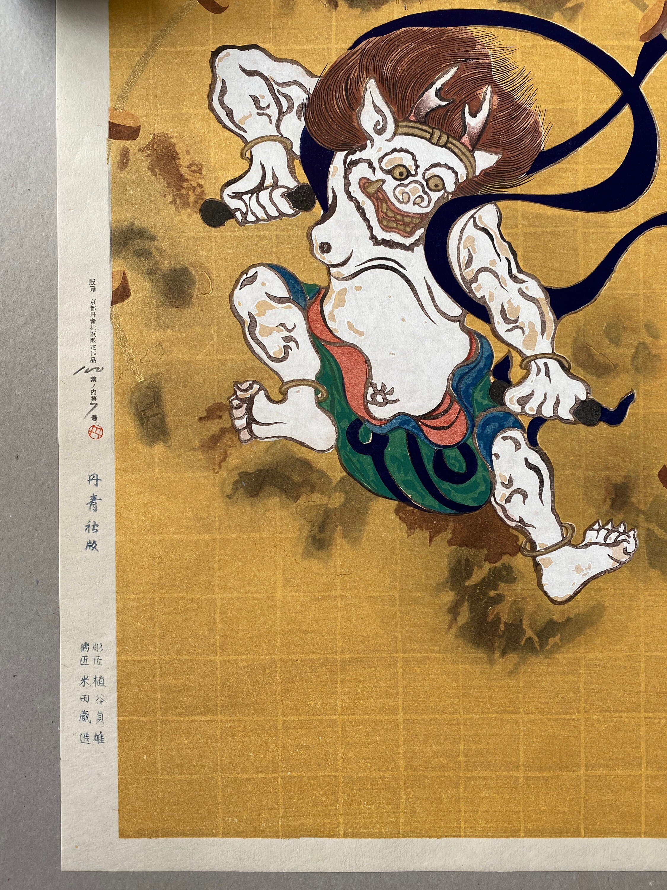 日本の木版画、1983年、大型、俵屋宗達「風神雷神図屏風」。 - Etsy 日本