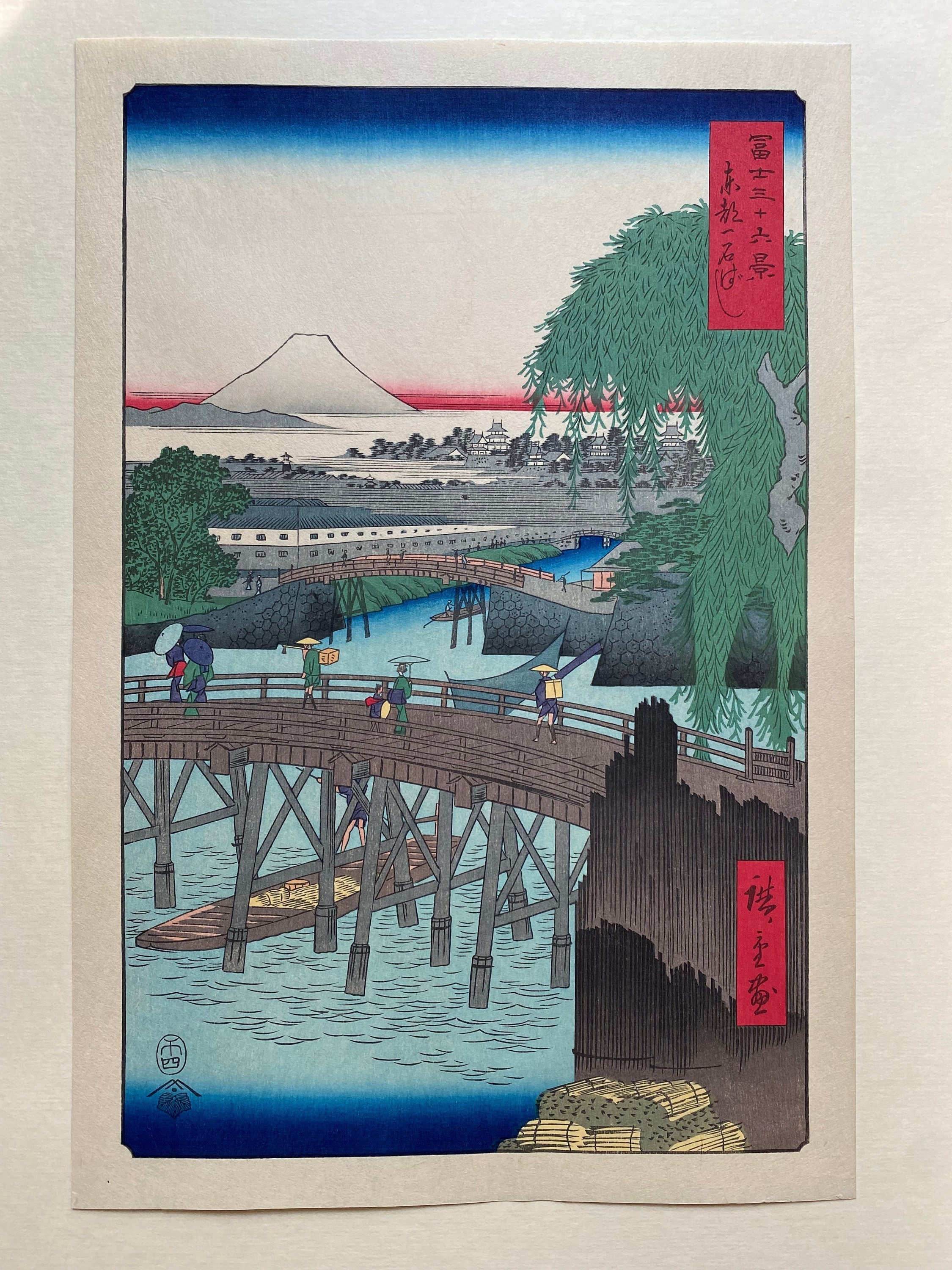 歌川広重 Utagawa Hiroshige（歌川広重） 『富士三十六景』 ｜骨董品