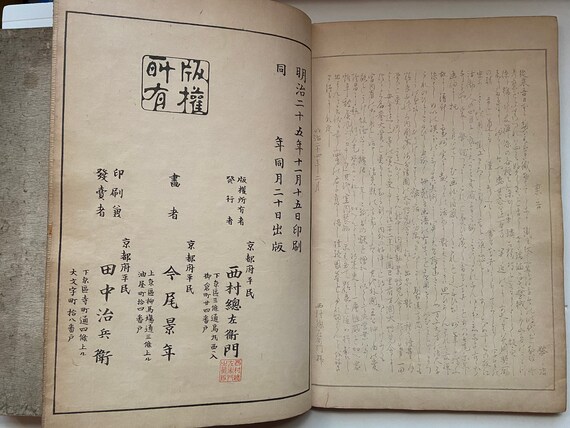 今尾景年『景年花鳥画譜』。 - Etsy 日本