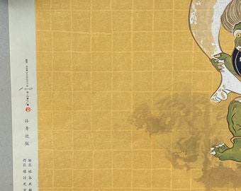 俵屋宗達筆　風神図　木版 日本の木版画、1983年、大型、俵屋宗達「風神雷神図屏風」。 - Etsy 日本