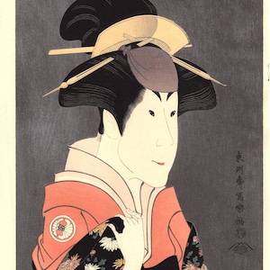 東洲斎写楽 歌舞伎役者 木版画 復刻版 高見沢出版社 額なし - Etsy 日本