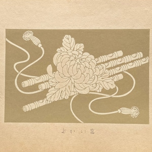 1933, Kawarazaki Kodo, Antieke Houtsnede Design Print, Japanse fluit.