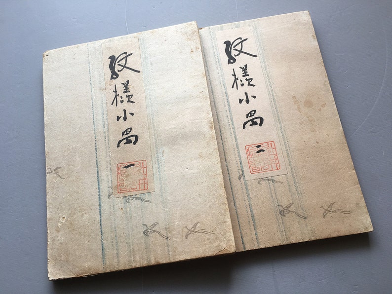 1900, Japanese antique woodcut design book, Honda Ichijiro, Monyo Shohin image 1