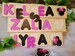 Wooden Name Puzzle With Minnie Mouse, Toddler Toys, Baby Girl Gifts, Gift for Kids, Baby First Christmas Gift, Birthday Gifts 