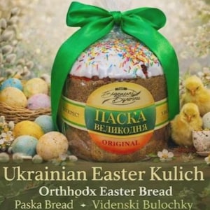Kulich de Pascua ucraniano / VEDENSKIE BULOCHKI / Pastel de hojaldre dulce Pan de Paska ortodoxo / Pascua tradicional eslava / Listo para regalo / Hecho a mano