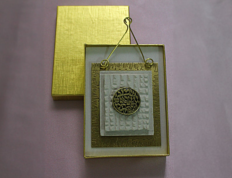 Shema Israel Wall Hanging Art made of Jerusalem Stone and ...