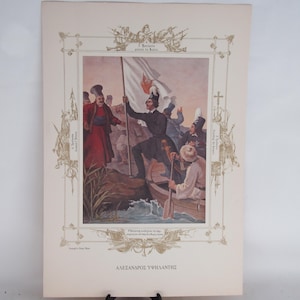 Alexandros Ypsilantis, litografia, stampa artistica, capitano di marina, stampa artistica rara, carta per stampa artistica, stampa artistica rivoluzionaria, immagine rivoluzionaria