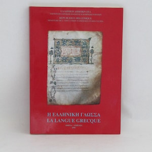 French Greek book &quot; La Langue Grecque &quot;, vintage French book, Rare french book, book french greek language, reference book, rare book