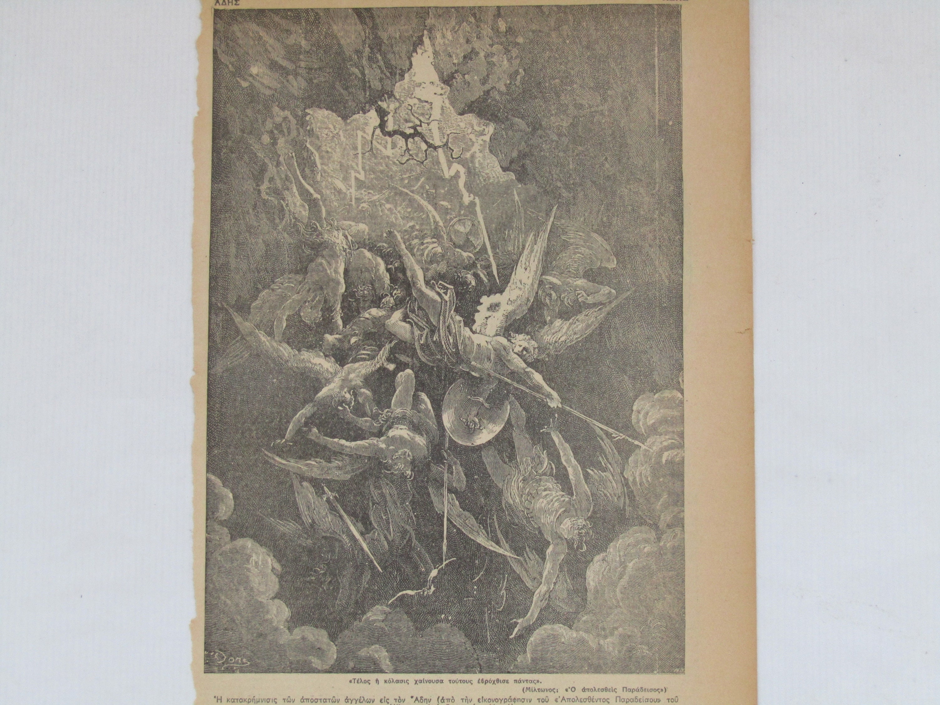 ギュスターヴ・ドレの版画：失楽園、ルシファー、ジョン・ミルトンの