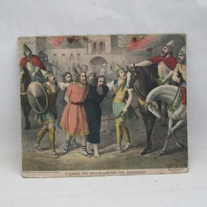 chromolithographie chrétienne éducative grecque vintage, la chute de Jérusalem, Babyloniens, carte scolaire vintage, lithographie, Jérusalem