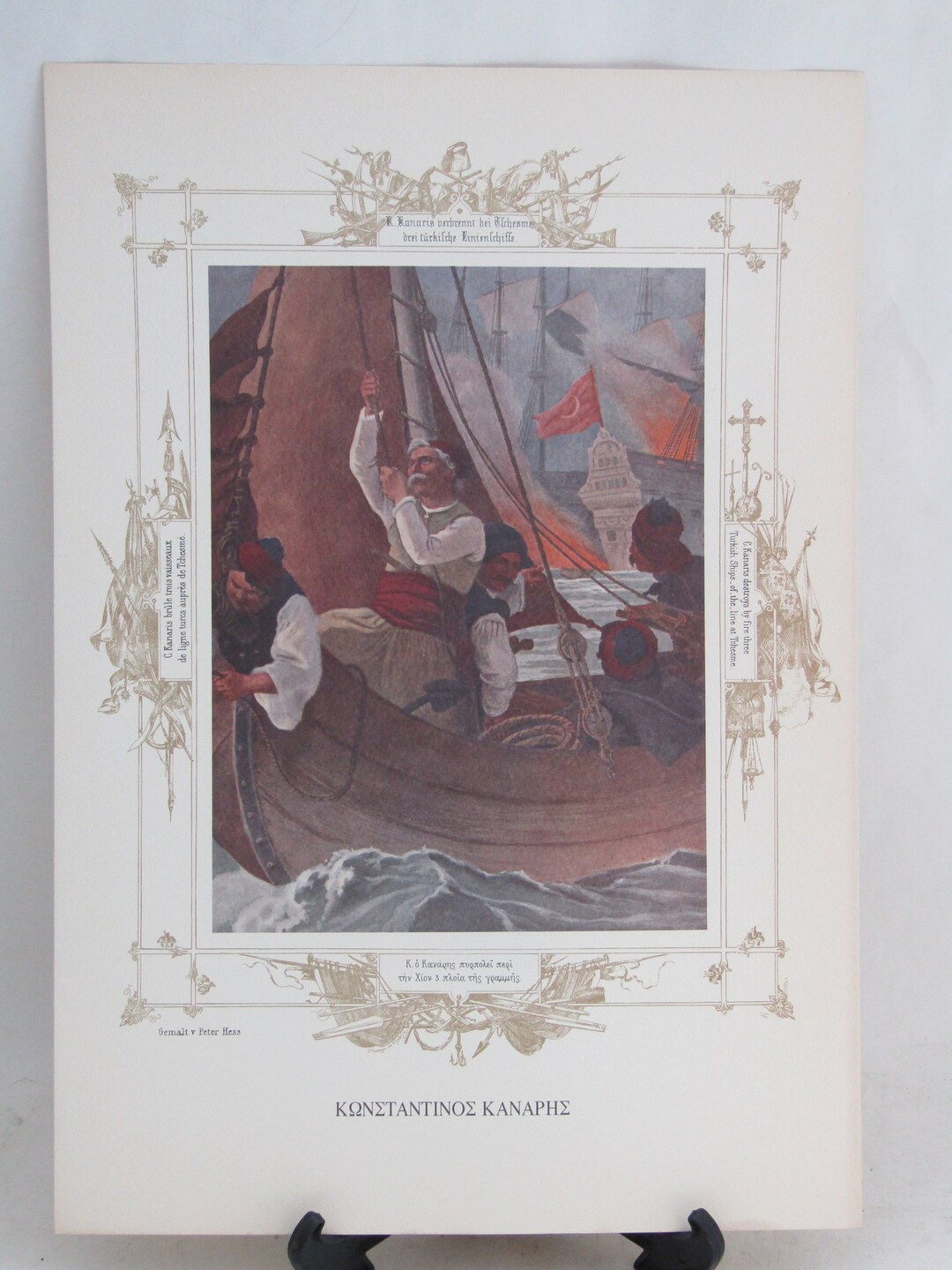 Konstantinos Kanaris, Lithograph Art Print, Rare Art Print, Sabotage