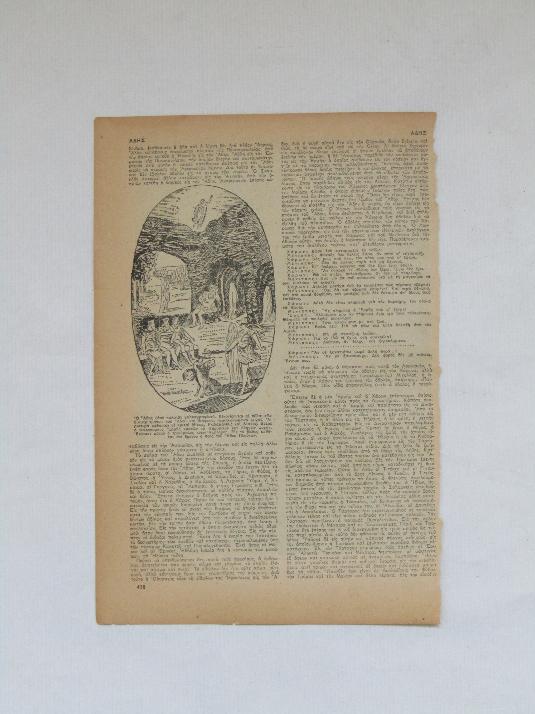 ギュスターヴ・ドレの版画：失楽園、ルシファー、ジョン・ミルトンの