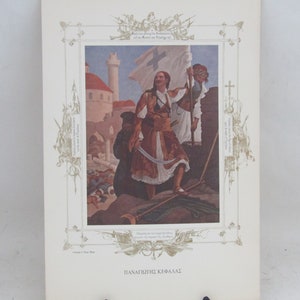 Panagiotis Kefalas, stampa d'arte litografia, stampa d'arte rara, stampa d'arte rara, carta per stampa artistica, stampa d'arte rivoluzionaria, immagine rivoluzionaria