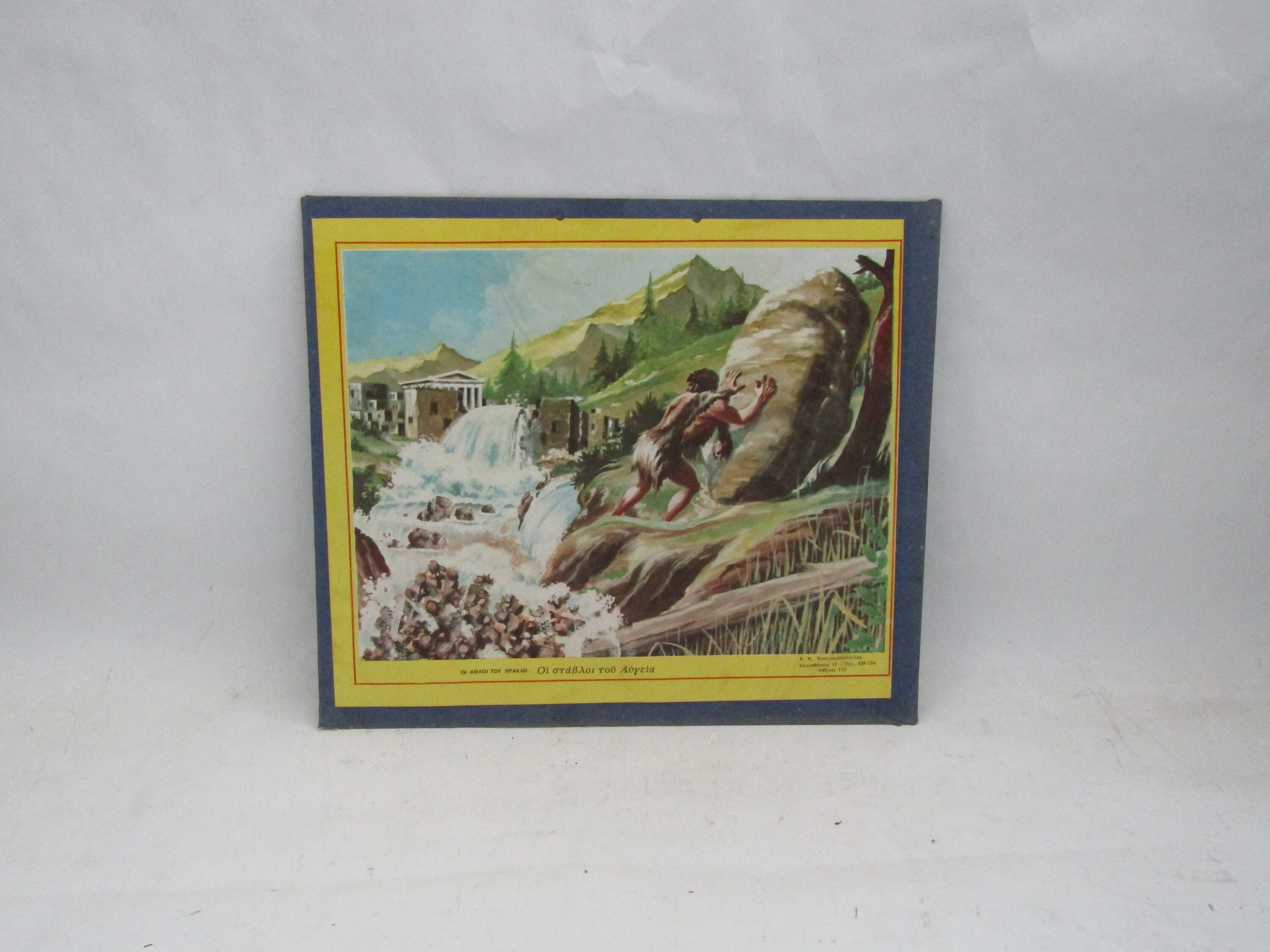 educational school wall chart, hercules stables of augeas, vintage school wall chart, vintage school, Hercules, Greek Mythology