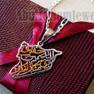 Syrië kaart hanger met dikke ketting beroemde gedicht vers Sterling Zilver 925 met 14k gold plating sieraden Arabisch snelle verzending Syrië kaart
