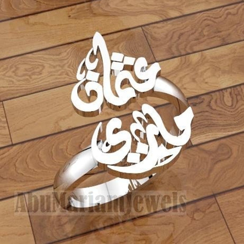 Arabic Rings - Etsy