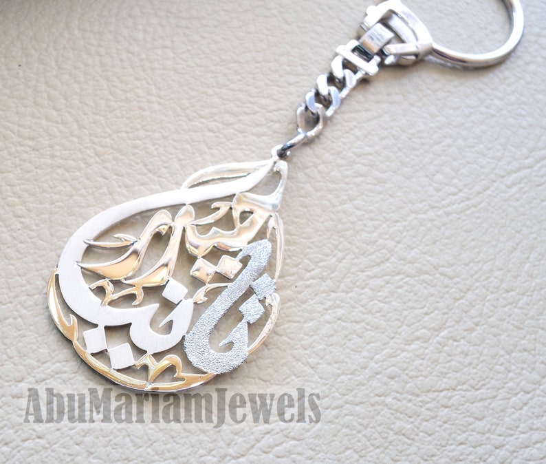 Key chain one or two names arabic made to order customized Etsy