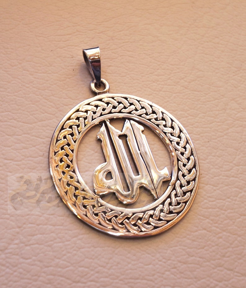 Round Allah Pendant Sterling Silver 925 Jewelry Islam Vintage Etsy