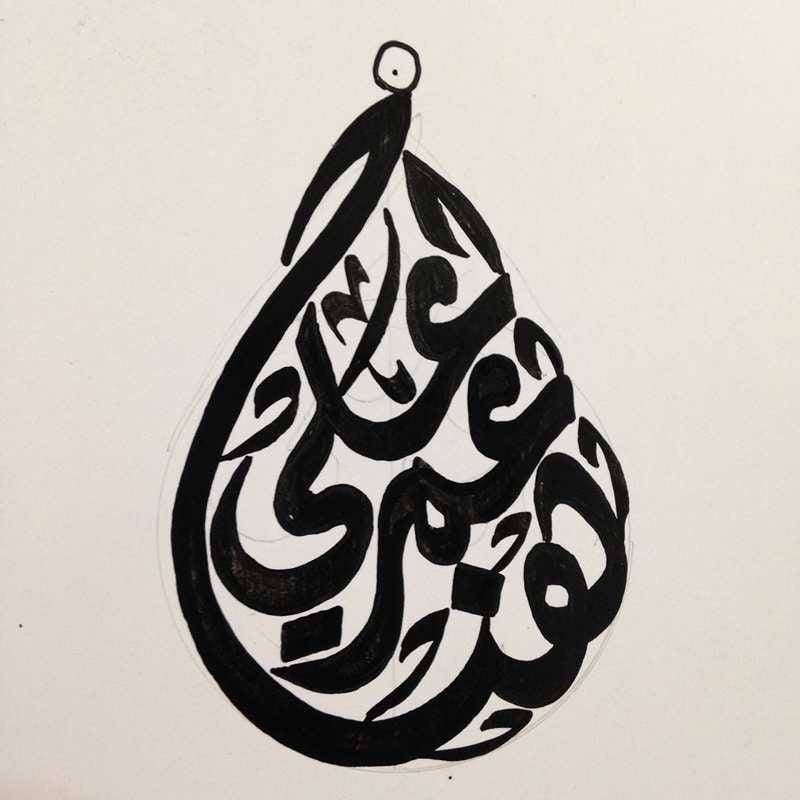 aangepaste Arabische kalligrafie schrijven peer drie namen op maat gemaakt ideaal voor sieraden, kunst aan de muur ontwerpen, t-shirt afdrukken in elke vorm خط عربي