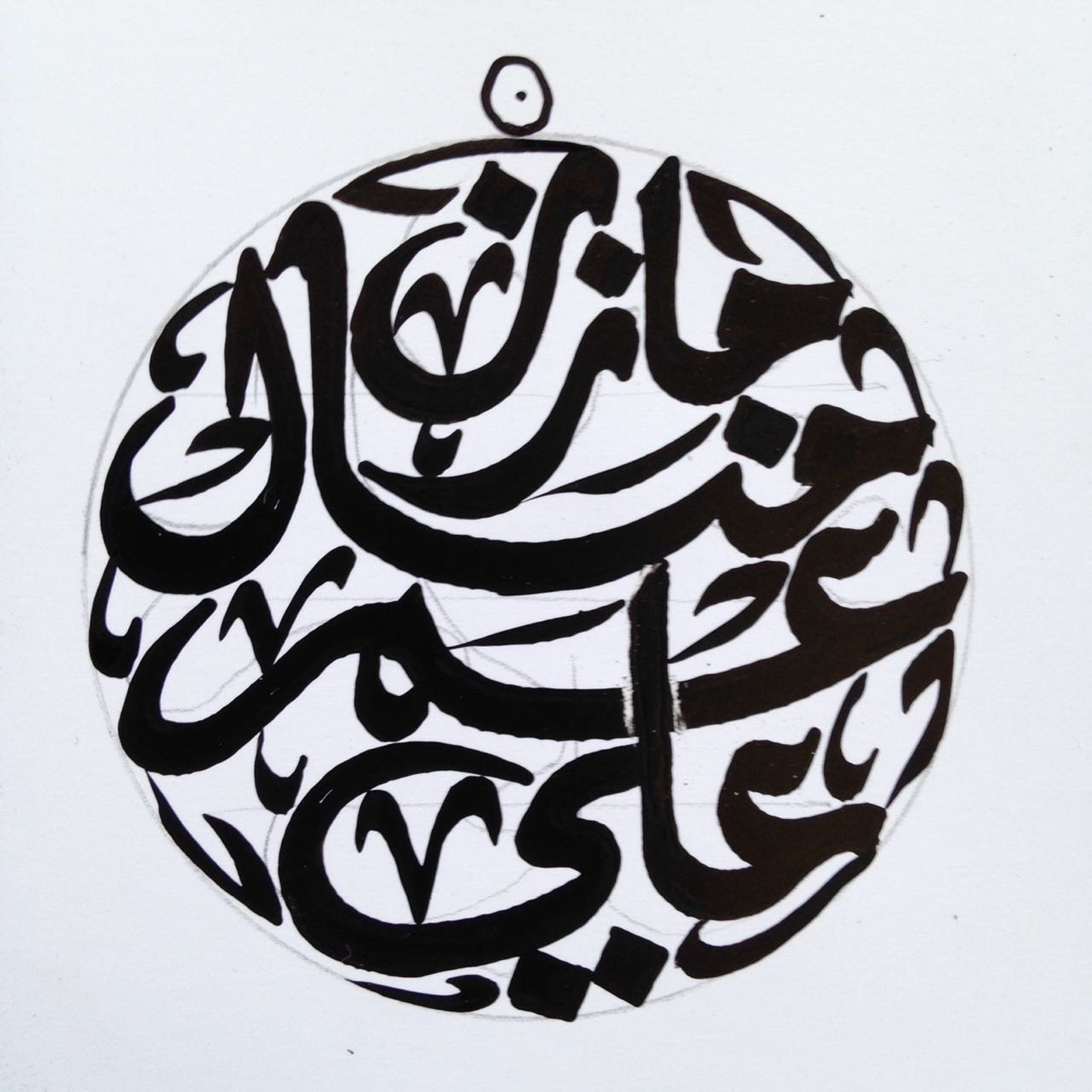 Custom Arabic calligraphy writing 4 names round customized | Etsy