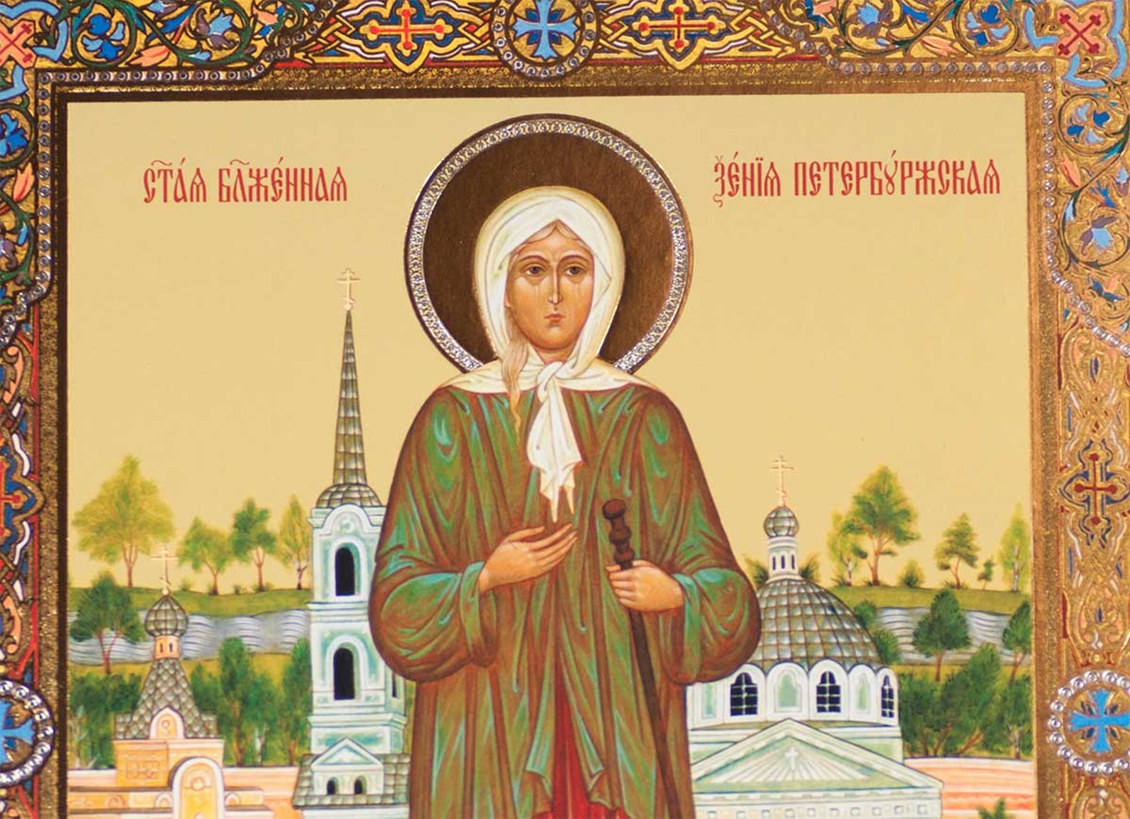 St. Xenia of Petersburg Russian Orthodox / Ksenia | Etsy