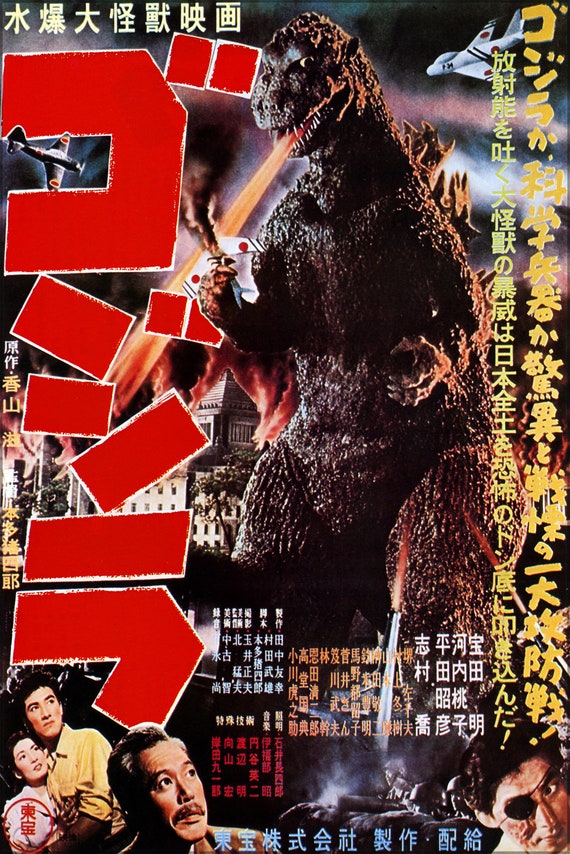 ポスター、さまざまなサイズあり。1954 年の日本映画「ゴジラ」の 1954