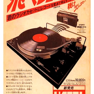Technics stereos - Etsy 日本