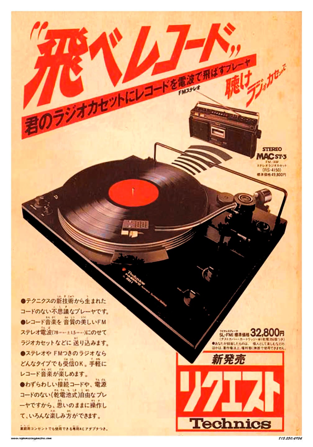 Technics レコードシステム アンプ カセット ラジオ AudioComm ステレオラジオカセットレコーダー シルバー｜RCS