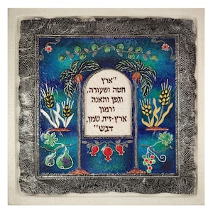 Picture seven species - Wall hanging picture- Handmade Israeli art decor, House Home gift, Judaica, Jewish, Contemporary, Holy Land, Israel