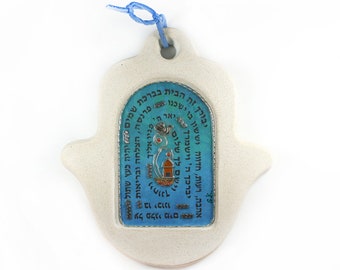 Hamsa- Blessing of the House, wall hanging, jewish Judaica Israeli handmade, luck, Protection, Evil Eye, gift, Home, Birkat HaBayitt