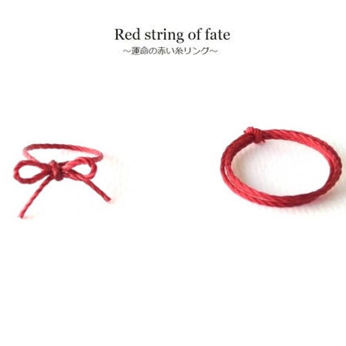 Red String of Fate Simple Ring Band Ribbon Ring Allergy Etsy