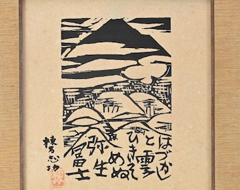 Shiko Munakata (1903-1975) Reproduction Print Mounted Shikishi