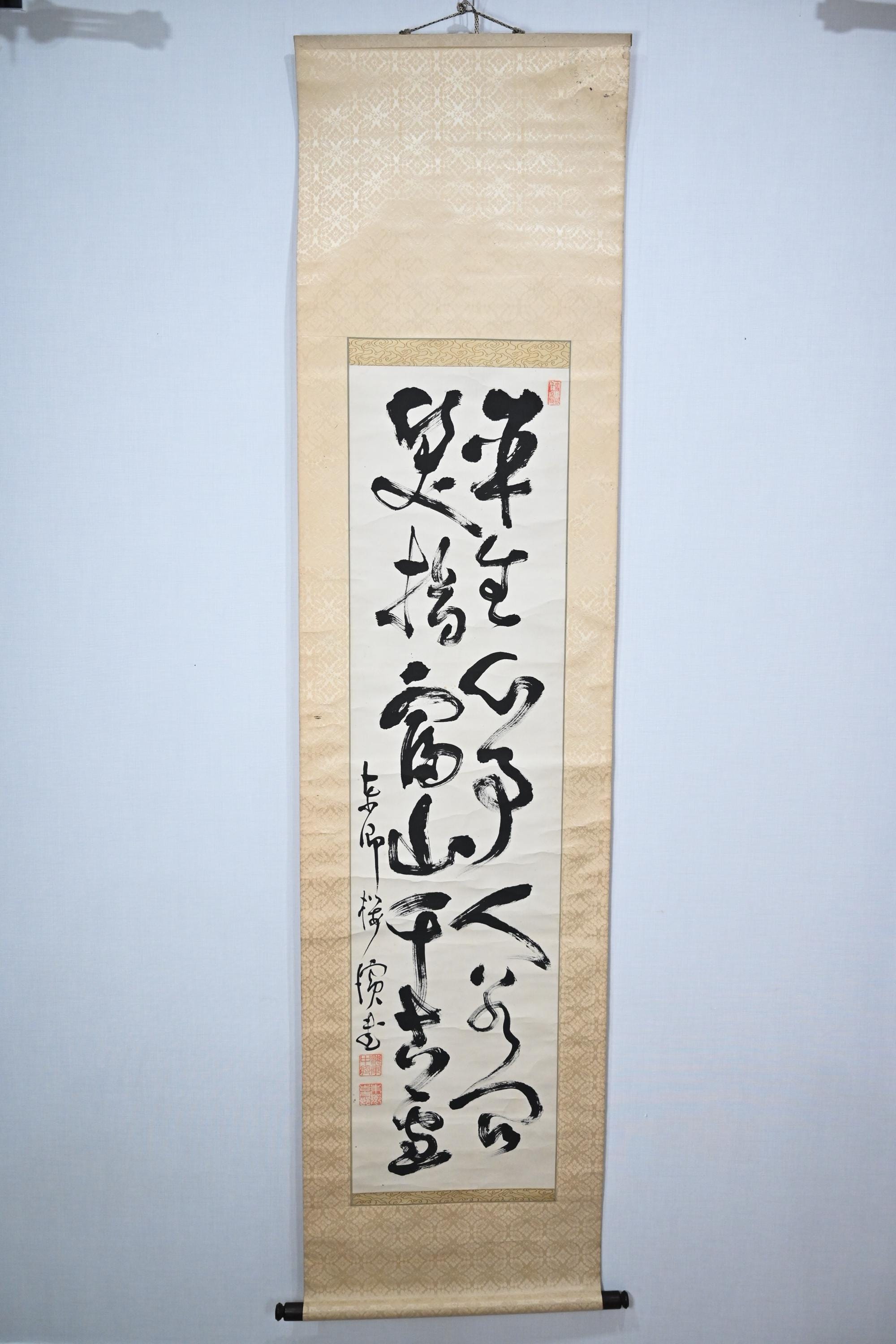 Vintage Japanese Hanging Scroll Calligraphy Painting on Paper