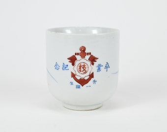 Vintage Japanese Porcelain Army Military Graduation Commemorative Yunomi Tea Cup