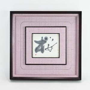 Vintage Japanese Calligraphy Painting On Paper Framed