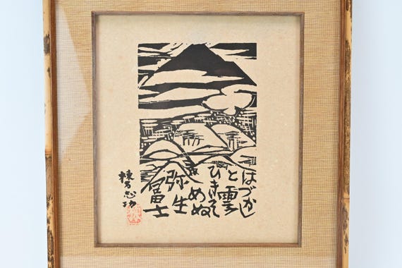 Shiko Munakata (1903-1975) Reproduction Print Mounted Shikishi