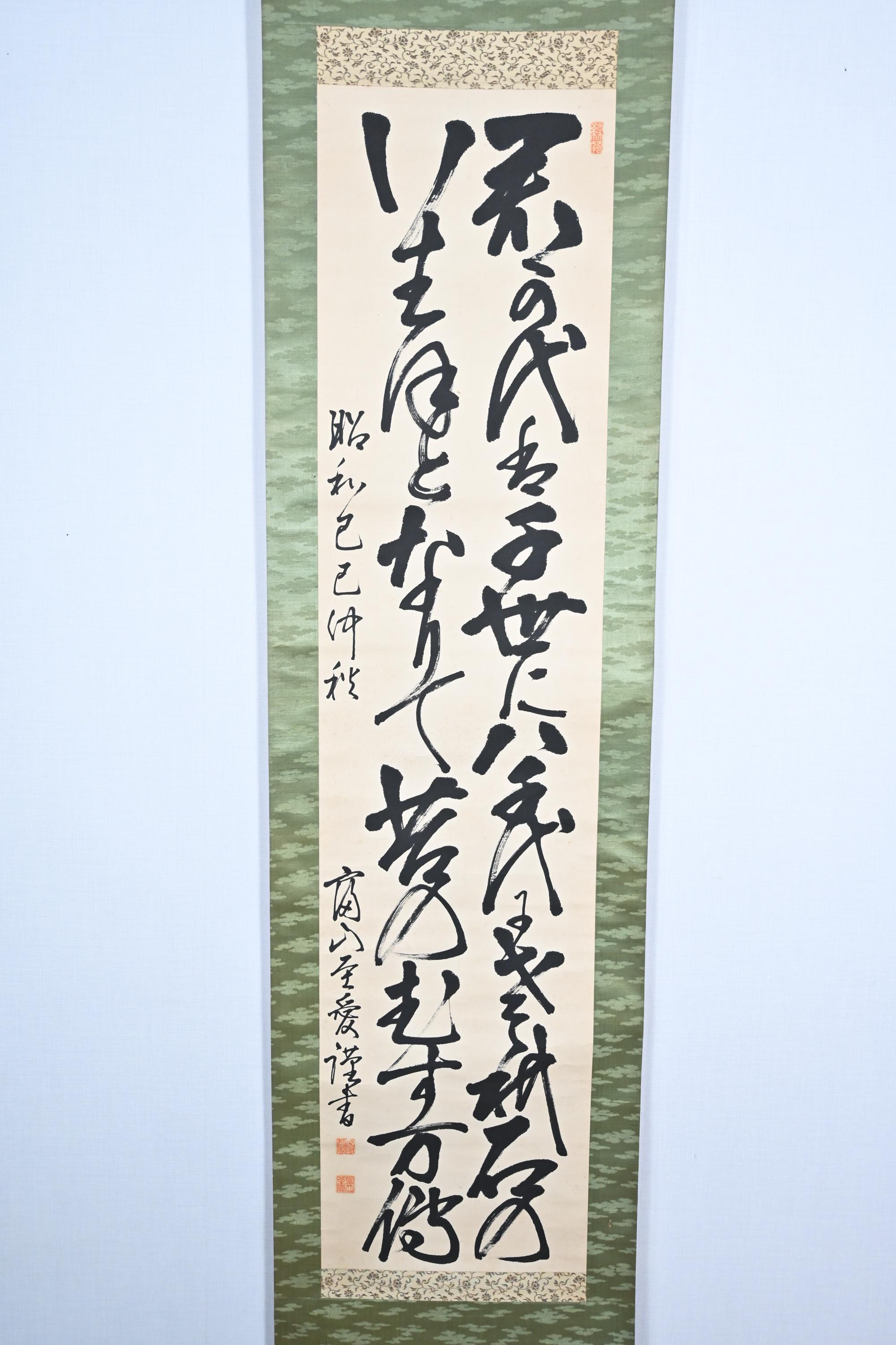 Vintage Japanese Hanging Scroll Calligraphy Painting on Paper
