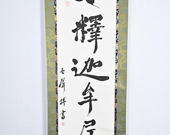 Vintage Japanese Hanging Scroll Calligraphy Painting on Paper