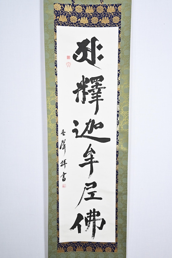 Vintage Japanese Hanging Scroll Calligraphy Painting on Paper