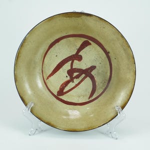 宮城須美子作 壺屋焼丼 - Etsy 日本