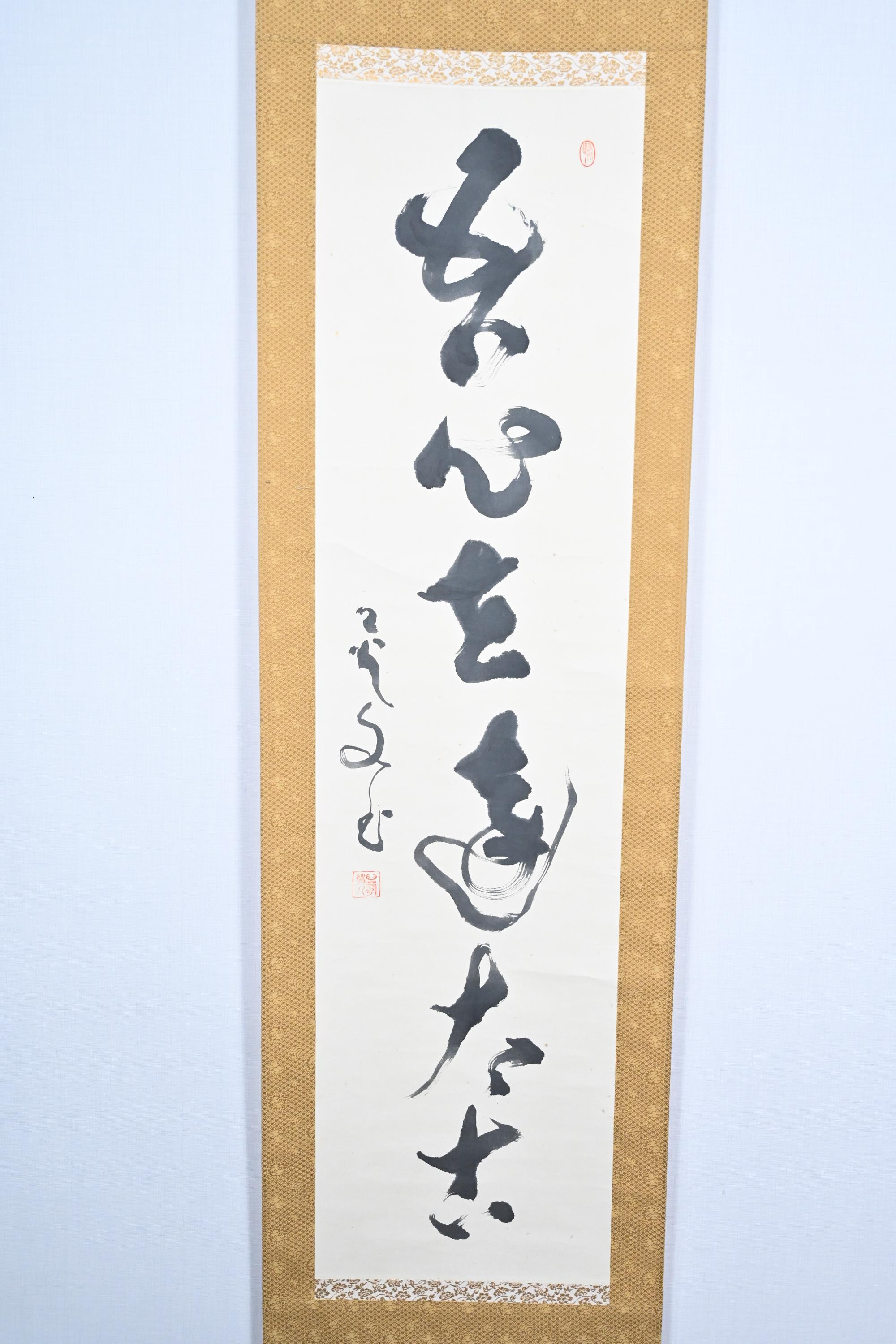 Vintage Japanese Hanging Scroll Calligraphy Painting on Paper