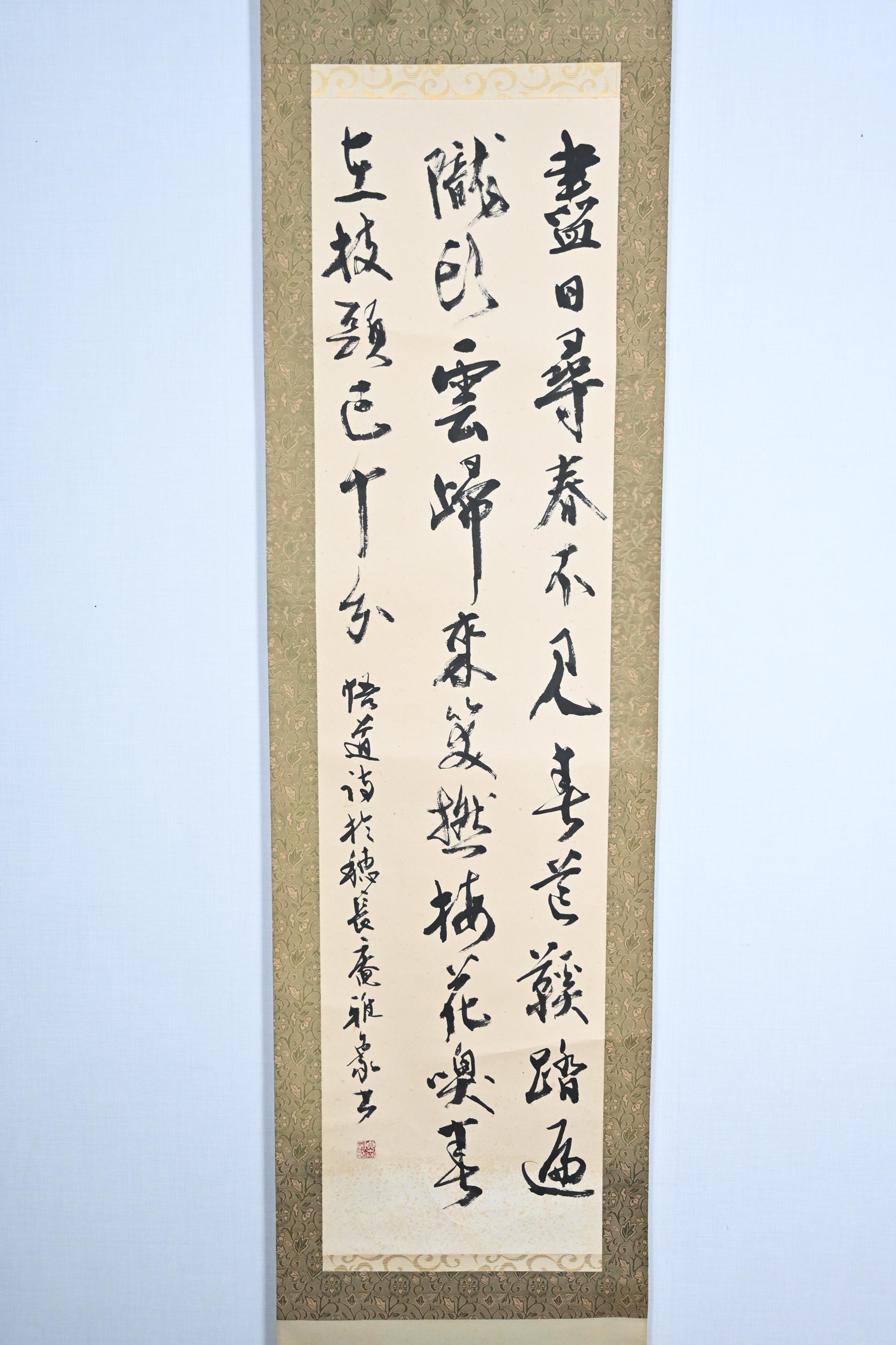 Vintage Japanese Hanging Scroll Calligraphy Painting on Paper