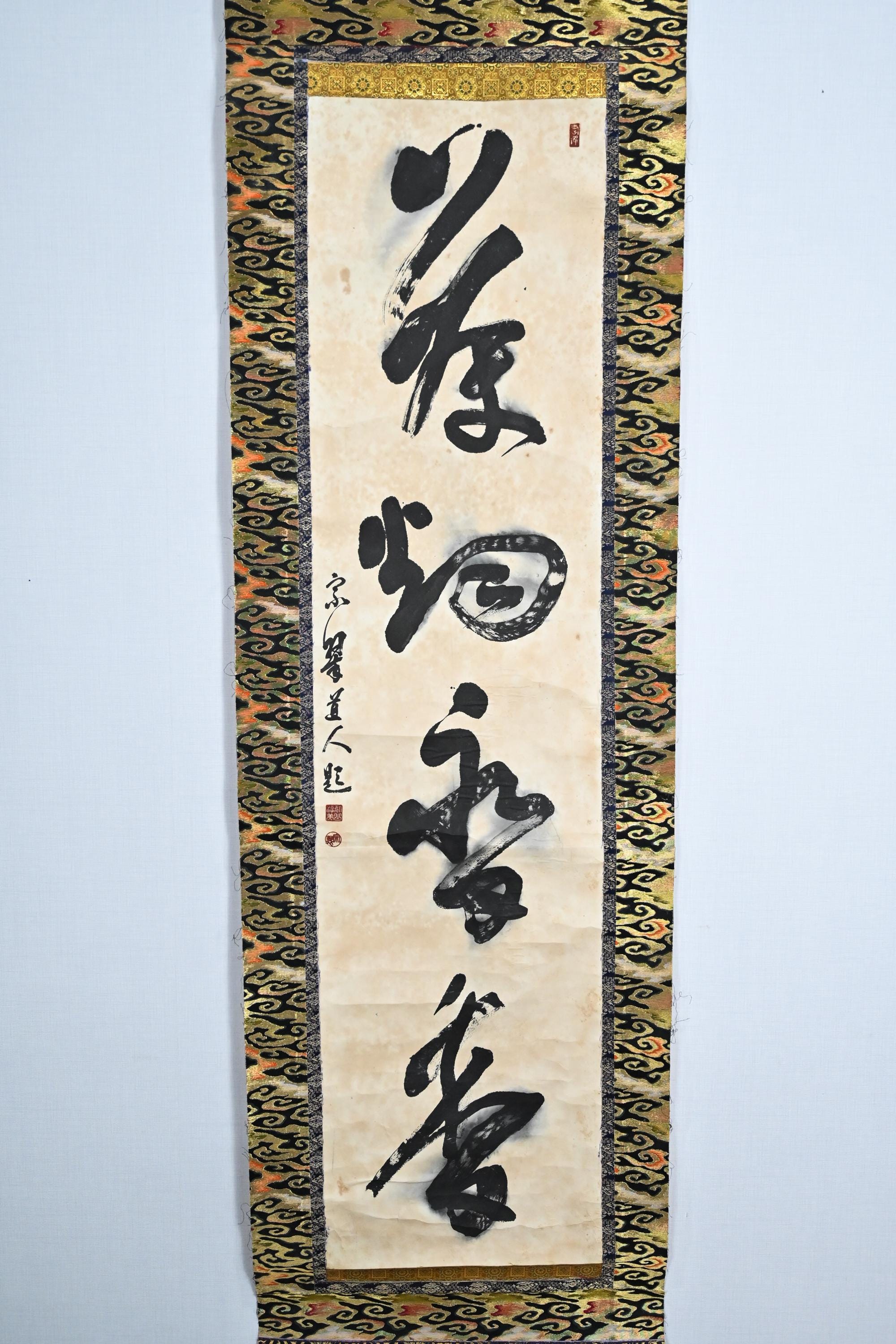 書き初め 書道 calligraphy 掛け軸 hangingscroll Vintage Japanese Hanging Scroll Calligraphy Painting on Paper