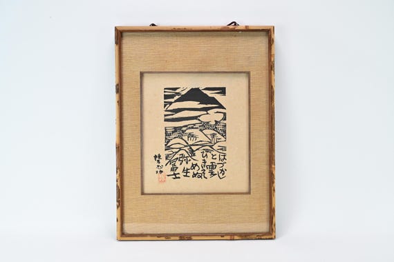 Shiko Munakata (1903-1975) Reproduction Print Mounted Shikishi