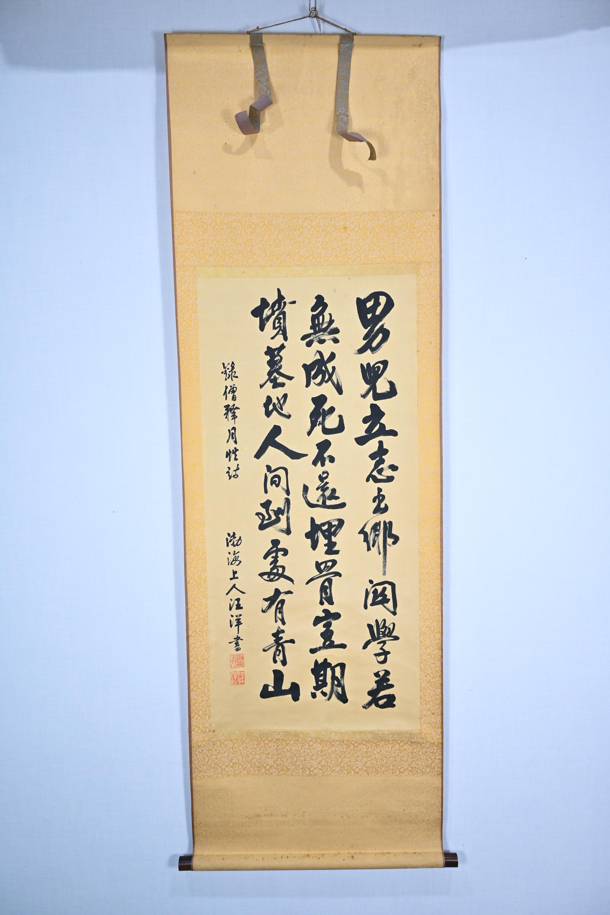 ヴィンテージ 日本の掛け軸 シルクの掛軸に描かれた書道画 - Etsy 日本