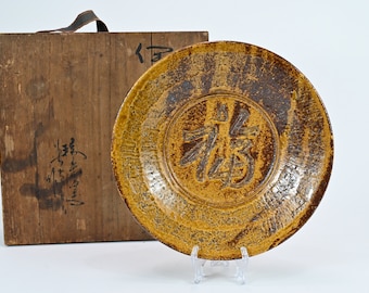 佐久間藤太郎 (1900-1979) 益子焼 湯呑み - Etsy 日本