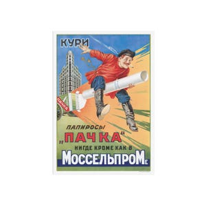Russian Vintage Cigarette advertisement for the cigarette brand  &quot;packs&quot; - old tobacco advertising