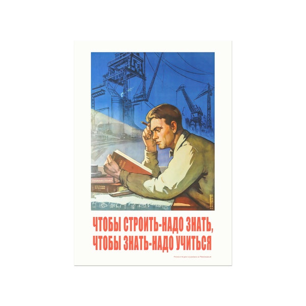 Vintage Russian poster seen on Friends - To build you need to know, to know you have to learn - old Bolshevik propaganda